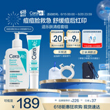祛痘清痘清洁男女礼物（点痘凝胶15ml+祛痘洁面236ml）