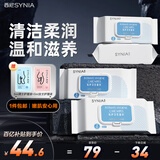 西尼私处湿巾洁阴卫生湿巾房事私密清洁抑菌护理湿厕纸巾80片*4包
