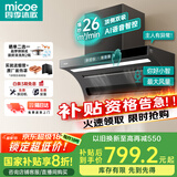 四季沐歌油烟机家用顶侧双吸抽油烟机大吸力厨房抽烟机脱排油烟机免拆自清洗抽烟机一级能效侧顶吸油烟机