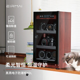 锐玛（EIRMAI） 单反电子防潮箱办公家用电子防潮相机柜 相机镜头邮票茶叶干燥箱干燥柜 MRD-45W Pro(40L木纹升级)
