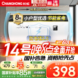 长虹（CHANGHONG）60升储水式电热水器家用五倍增容2200W速热大功率节能保温抗腐耐用双重防漏电简易操作Y60J01