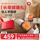 SKG膝盖按摩仪器膝部加热敷理疗仪关节疼痛腿部保暖老寒腿护膝 生日礼物送男女朋友父母亲 【限定礼盒】四区按揉 巨能暖