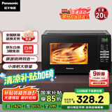 松下（Panasonic）【国家补贴】微烤一体800W速热家用20L转盘式微波烧烤一体机NN-GT30PB