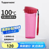 特百惠（Tupperware）茶韵500ML塑料杯男女士学生夏季运动水杯子户外便携大容量 美唇红