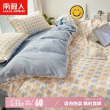 南极人（NanJiren）被套单件 水洗亲肤被罩单人大学生宿舍被单床上用品  150*200cm