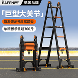 巴芬伸缩梯多功能梯子家用梯人字梯加厚铝合金工程梯升降直梯折叠楼梯 多功能4.1米【拱桥防晃+防滑】