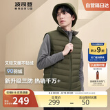 波司登轻薄羽绒服男女情侣款短款90绒三防面料立领内胆马甲背心