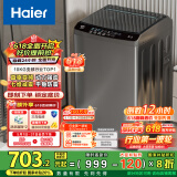 海尔（Haier）波轮洗衣机全自动懒人家用 10公斤大容量 家电国家补贴 直驱变频 一级能效 以旧换新EB100B32Mate1