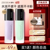 ZEESEA滋色隔离霜持妆素颜霜打底遮瑕三合一 紫色30g*1礼物送女友