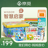 早教盒子 新10月龄早教益智婴幼儿玩具 男女孩生日礼物小猴皮皮