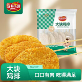 安井小厨 ANJOY XIAOCHU 大块鸡排 2斤装1kg 调理腌制冷冻鸡肉排 空气炸锅油炸小吃