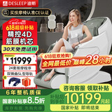 迪斯（Desleep）【国家补贴】按摩椅家用太空舱2025全身肩颈4D机芯【CE真品质】DE-A17L4D小米白 父母节日礼物