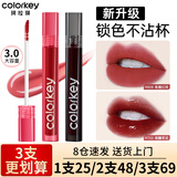 Color Key珂拉琪唇釉口红唇泥哑光镜面学生不易沾杯防汗官方 镜光【2.5版本】R702 微醺枣泥