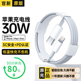 MICROKIA苹果充电器正品充电线氮化镓30W快充线PD套装适配原装iPhone14ProMax 16 15手机13充电头20W数据线 【苹果6-14系列】PD快充线丨单线一米