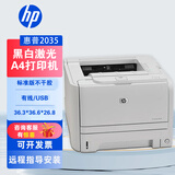 惠普2055d/2025彩色激光铜版纸不干胶1025打印复印扫描一体打印机 HP2035（不干胶专用）