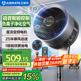 艾美特（AIRMATE）【旗舰金天鹅】空气循环扇语音智能电风扇32档直流变频一级能效落地扇负离子净化 FA20-SRDI156