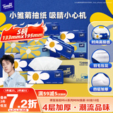 得宝（TEMPO）一博同款 抽纸  小雏菊系列80抽*18包 4层 湿水不易破  纸巾S码