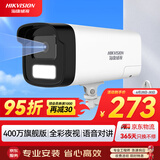HIKVISION海康威视监控摄像头400万2K高清全彩夜视AI人形检测语音对讲POE网线室外防水监控器K24H-LT 4MM