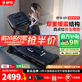 舒华（SHUA）小型家用跑步机家庭用A9爬坡走步机减震室内静音可折叠马拉松奥运 飞梭版-无刷马达/固定坡度