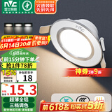 雷士（NVC）LED筒灯客厅卧室过道嵌入式天花灯全铝漆白6瓦三色开孔70-85mm