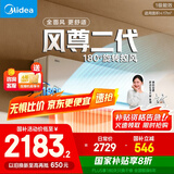 美的空调 大1匹全面风空调挂机 风尊二代 家电国家补贴20%以旧换新超一级能效 KFR-26GW/N8MXC1Ⅱ