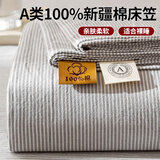 艾薇 A类纯棉床笠单件床罩床垫套床垫保护套 流年灰 适用1.5m床