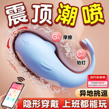私人密码遥控跳蛋女生小玩具尿喷神器情趣用品强震静音远程异地遥控震动棒