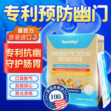 康百力进口复合益生菌成人儿童调理肠胃肠道虚弱便秘口臭幽门螺旋杆菌 22盒（包含赠品）【全家服用】年度超值装
