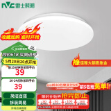 雷士（NVC） led灯饰阳台灯浴室灯厕所灯厨房灯 led吸顶灯具 卧室灯过道走廊 白玉 12瓦 正白光 Φ260*70MM