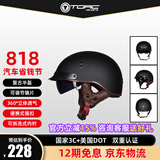 TORC摩托车复古半盔T5353c认证四季通用电动车头盔安全帽