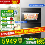 老板（Robam）家用嵌入式蒸箱烤箱厨电嵌入式多功能家用套装40L搪瓷电烤箱+40L电蒸箱R073X+S273X
