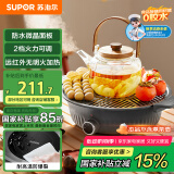 苏泊尔（SUPOR）围炉煮茶 电陶炉 多功能家用煮茶炉 养生 烧水煮茶电茶炉 煮茶不挑锅具 母亲节礼物SW-DTL-W1