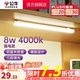 公牛（BULL）台灯LED酷毙灯学生寝室床头灯吸附式磁吸灯宿舍灯led神器USB充电 8W三段调光开关/线长1.5m