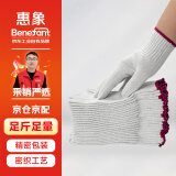 惠象 京东工业自有品牌 优质棉线手套 加厚耐磨防滑透气工地干活酒红边600g/包 12双装 P010121【足斤足量】