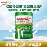 安怡（Anlene）经典中老年奶粉 高钙低脂0蔗糖 800g罐装 健骨因子新西兰进口奶源