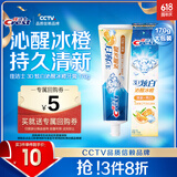 佳洁士3D炫白沁醒冰橙热销榜牙膏170g防蛀含氟清新口气京东自营