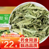 参庆堂甜菊叶250g 甜叶菊天然代糖 甜味苷干叶花茶叶花草茶 泡水养生茶