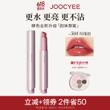 Joocyee【全新升级】酵色固体唇蜜#501玫瑰池3g 欧若风镜面水光口红唇釉