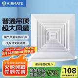 艾美特（Airmate ）XC1509排气扇12寸卫生间天花吊顶换气扇厨房管道排风扇强力抽风机