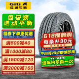 佳通轮胎（Giti） 汽车轮胎 228V1 205/60R16 92V原配长城M4福克斯科鲁兹 全新汽车轮胎