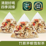 桂圆枸杞红枣茶老姜黑糖姜枣茶代用茶竹蔗茅根雪梨茶苹果黄芪水 竹蔗茅根雪梨茶【实惠装10包装】 竹蔗、雪梨、桂圆、枸杞、红枣等