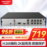 HIKVISION海康威视网络监控硬盘录像机8路高清主机手机远程高性能监控主机DS-7808N-Q1/8P