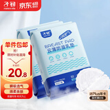 子初防溢乳垫100片云薄一次性哺乳期防溢乳贴溢奶垫隔乳垫超薄透气