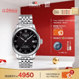 天梭（TISSOT）瑞士手表 力洛克系列机械男表 T006.407.11.053.00 同价618