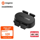 迈金（Magene）S314踏频器自行车公路车山地车蓝牙ANT+双模速度踏频传感器
