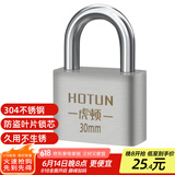 虎顿（HOTUN）挂锁304不锈钢防水防锈小挂锁 柜门抽屉户外挂锁防盗窗挂锁ss30mm