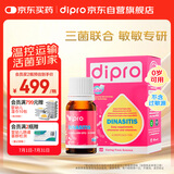 迪辅乐（DIPRO）安佑力通益生菌婴儿滴剂10ml 双歧杆菌 舒鼻改善呼吸 意大利进口