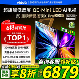 Vidda发现X Pro 2026款 85英寸 300Hz超高刷黑曜屏 2940分区QD-Mini LED 以旧换新国家补贴85VX5Q-PRO 85英寸