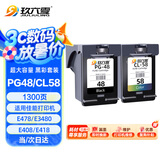 玖六零 佳能e478墨盒PG48 CL58墨盒适用Canon E3480打印机墨水盒E478R E408 E418 E468 E488 E4280墨水盒E478墨盒