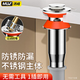 沐唯（muvi）面盆下水器洗手盆下水器漏水塞洗脸盆下水器管道台盆池防臭弹跳芯